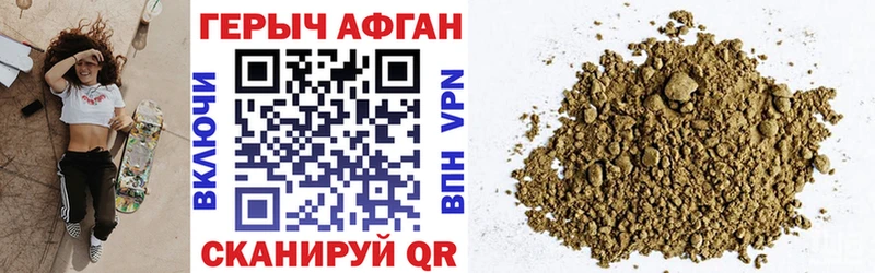 Героин хмурый  Купить  Гремячинск 