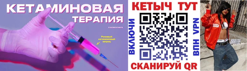 Купить где  Гремячинск  КЕТАМИН VHQ 