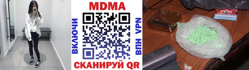 MDMA кристаллы  Купить закладки  Гремячинск 