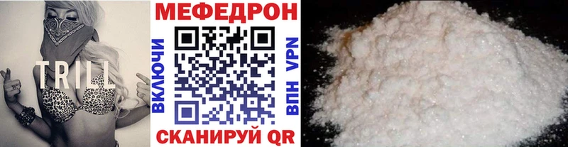 МЕФ VHQ  Купить  Гремячинск 