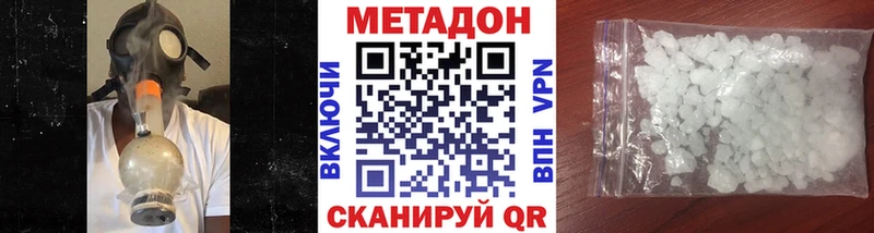 Метадон мёд  Купить  Гремячинск 